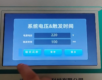 開關機械特性測試儀觸發(fā)電壓.png
