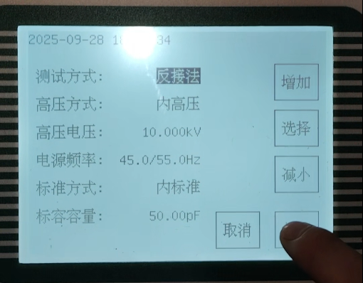 介質損耗測試儀參數設置.png